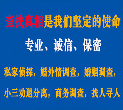 关于市北睿探调查事务所